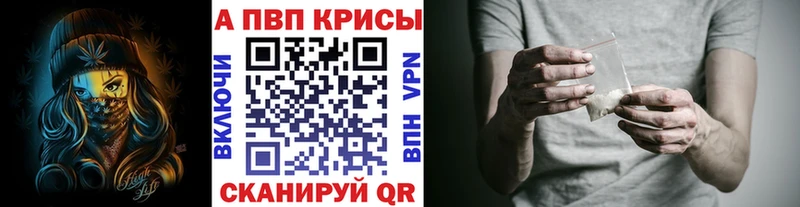 APVP кристаллы Пролетарск