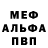 Alpha PVP Соль Ivan Bondarchuk