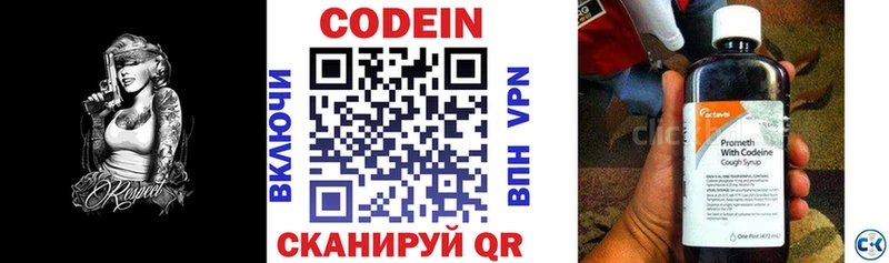 блэк спрут онион  Пролетарск  Codein напиток Lean (лин) 