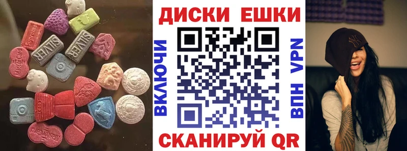 Экстази диски  Пролетарск 