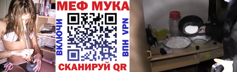МЕФ мука  Пролетарск 