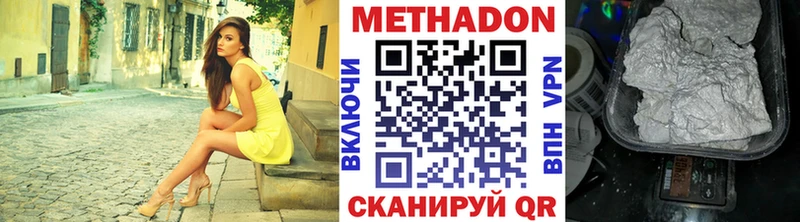 МЕТАДОН VHQ  где найти   Пролетарск 
